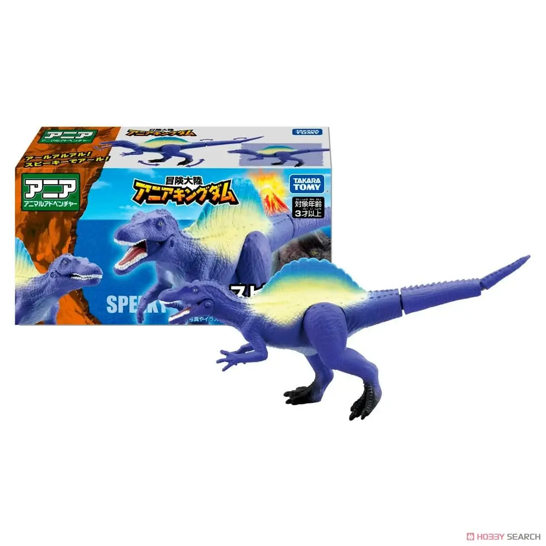 Ania Kingdom Speaky (Spinosaurus Bipedal Walking)