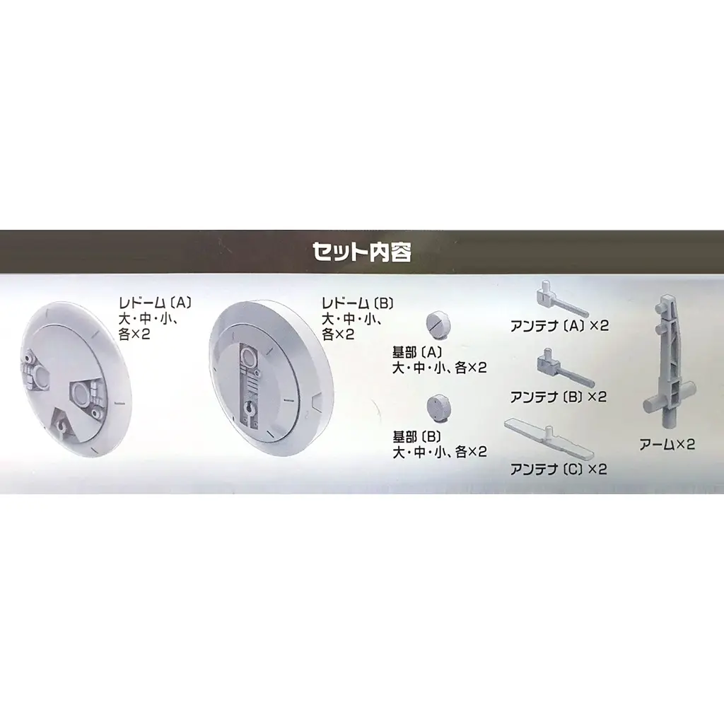 Bộ phụ kiện lắp ráp BUILDERS PARTS HD MS RADOME 01