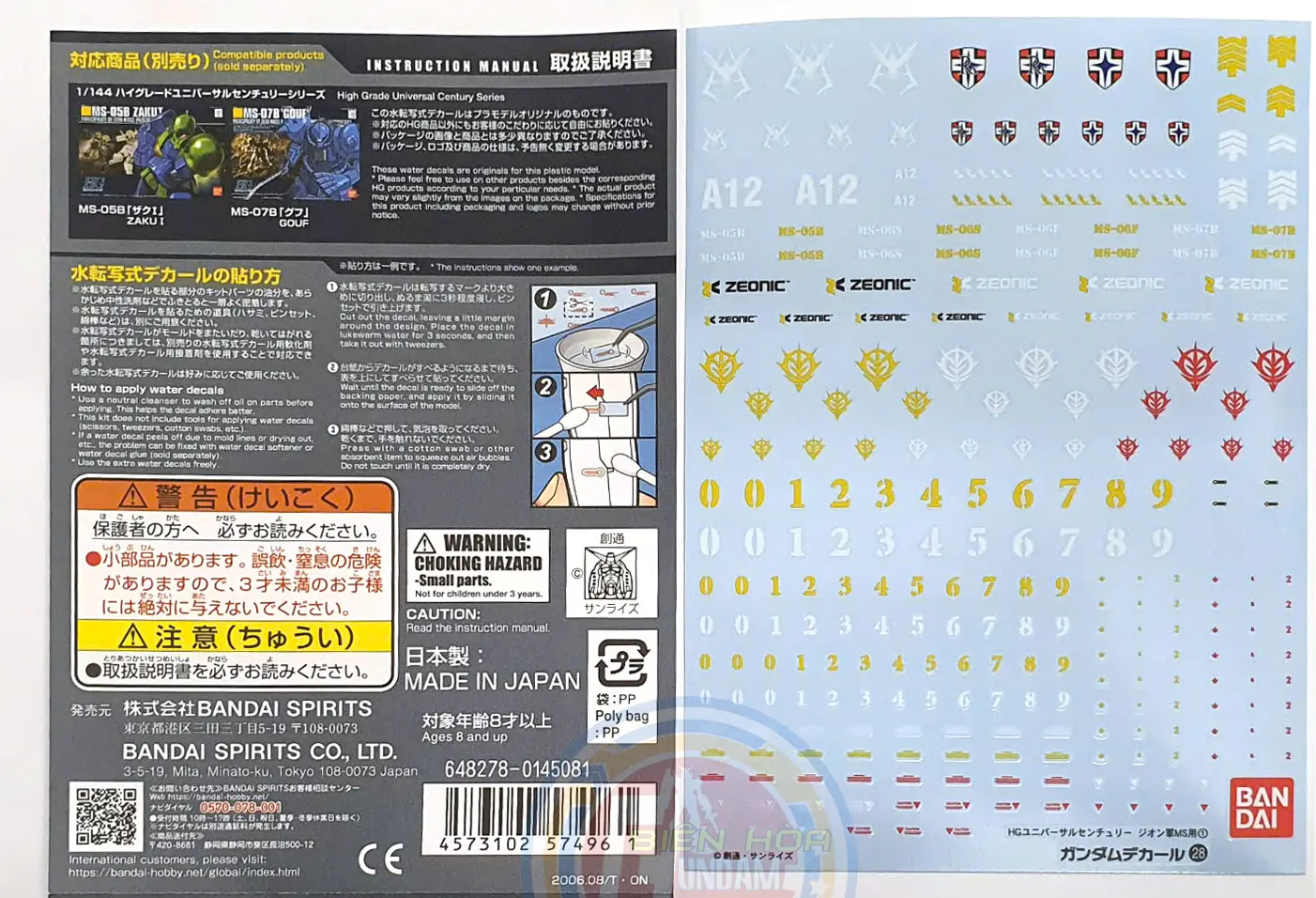 GUNDAM DECAL 28 HGUC MULTIUSE - ZEON MS 1