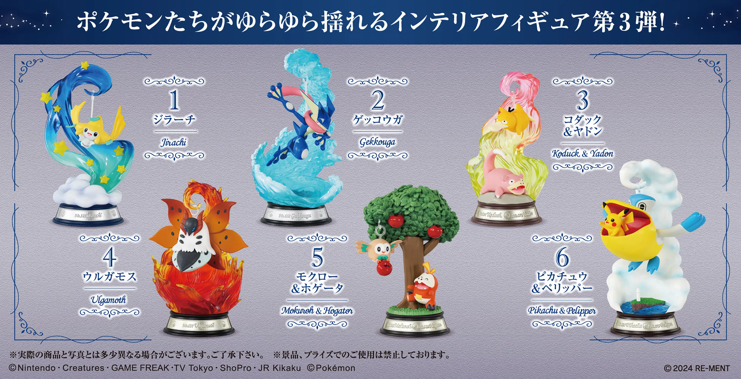 Mô hình Blindbox Re-ment POKEMON SWING VIGNETTE Collection 3