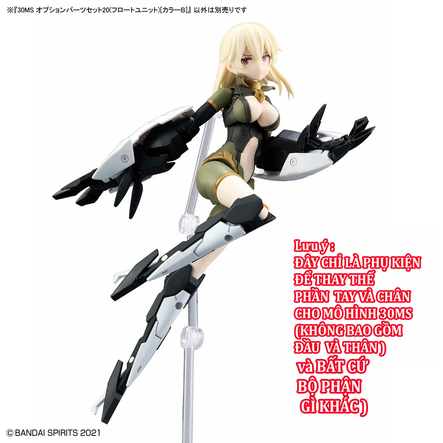 Mô hình lắp ráp  phụ kiện 30MS OPTION PARTS SET 20 (FLOAT UNIT) [COLOR B]