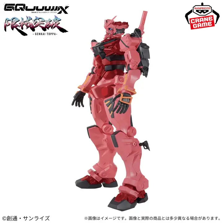 Mô hình figure Banpresto  MOBILE SUIT GUNDAM GQuuuuuuX GENKAI TOPPA RED GUNDAM