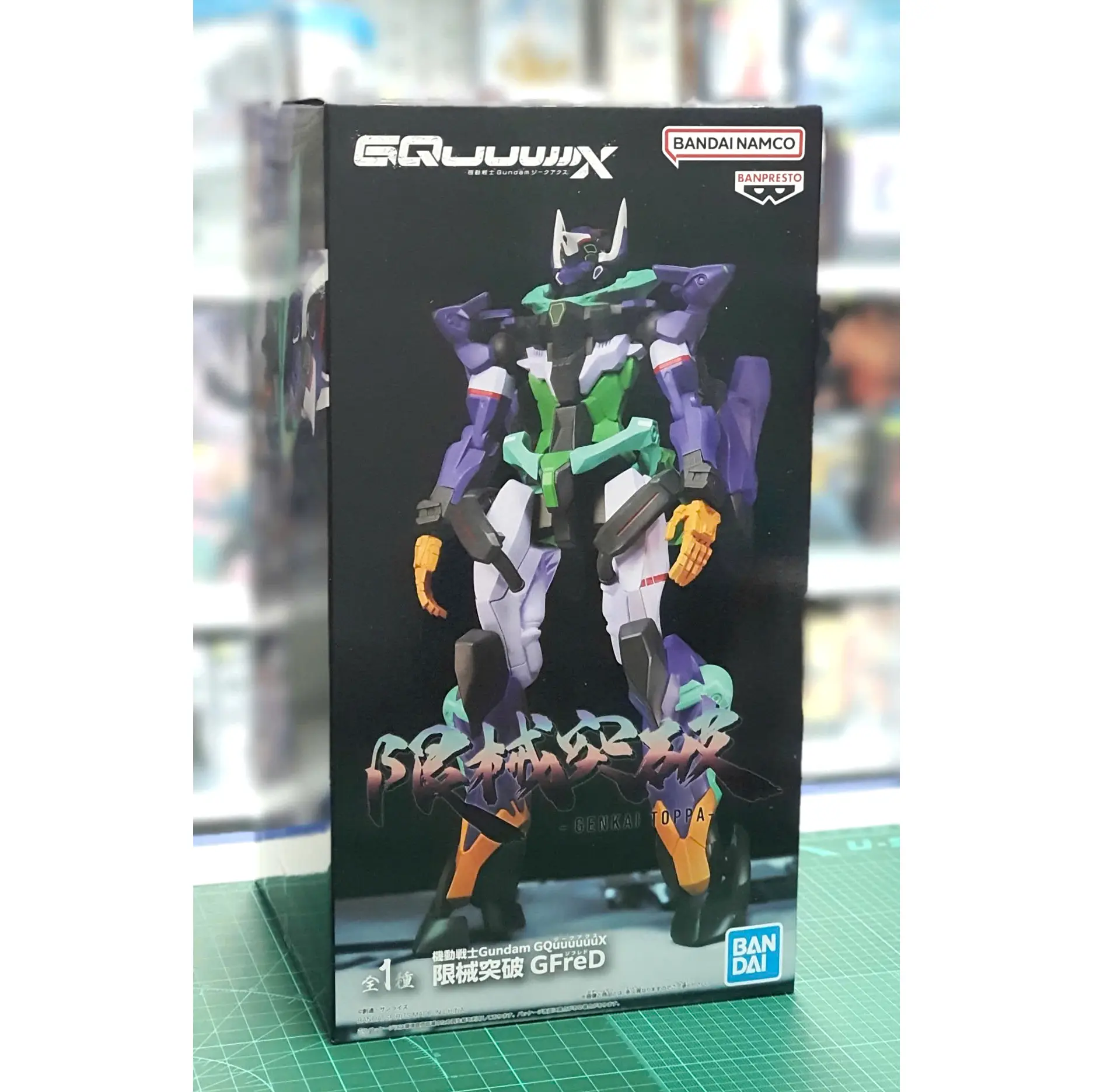 Mô hình figure banpresto MOBILE SUIT GUNDAM GQUUUUUUX GENKAI TOPPA GFRED GUNDAM