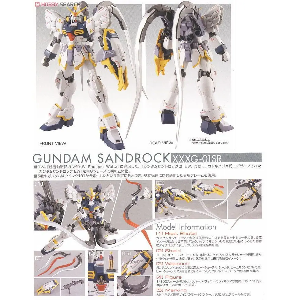 Mô hình lắp ráp MG 1/100 GUNDAM SANDROCK EW VER.