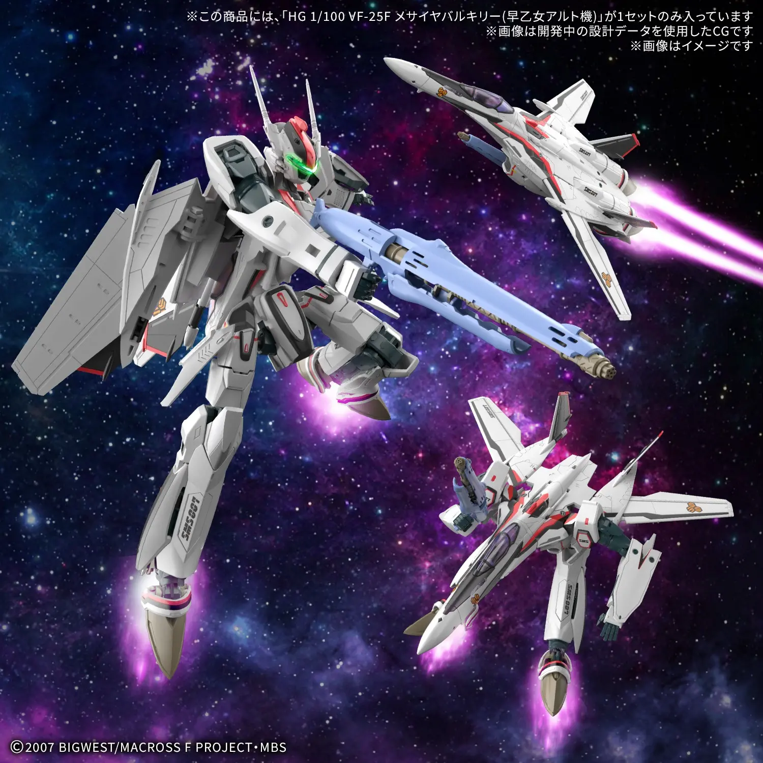 Mô hình lắp ráp HG 1/100 VF-25F MESSIAH VALKYRIE ALTO CUSTOM