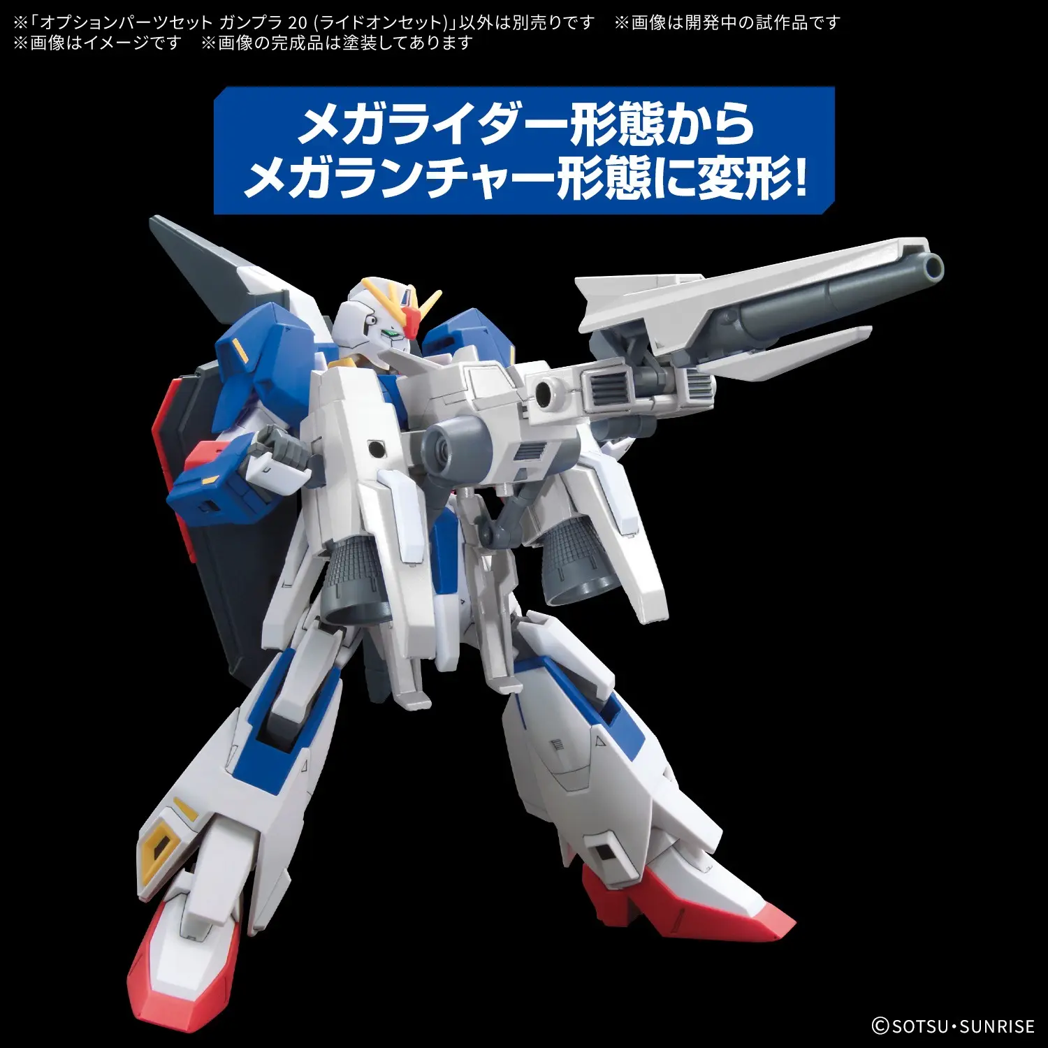 Bộ phụ kiện lắp ráp OPTION PARTS SET GUNPLA 20 （RIDE-ON SET）