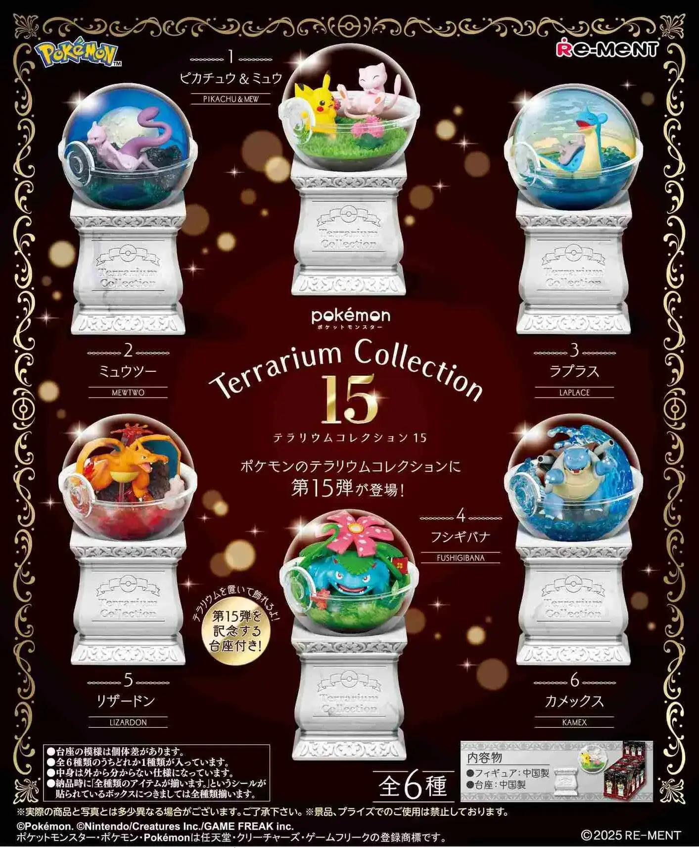 Mô hình Blindbox Re-ment POKEMON Terrarium 15