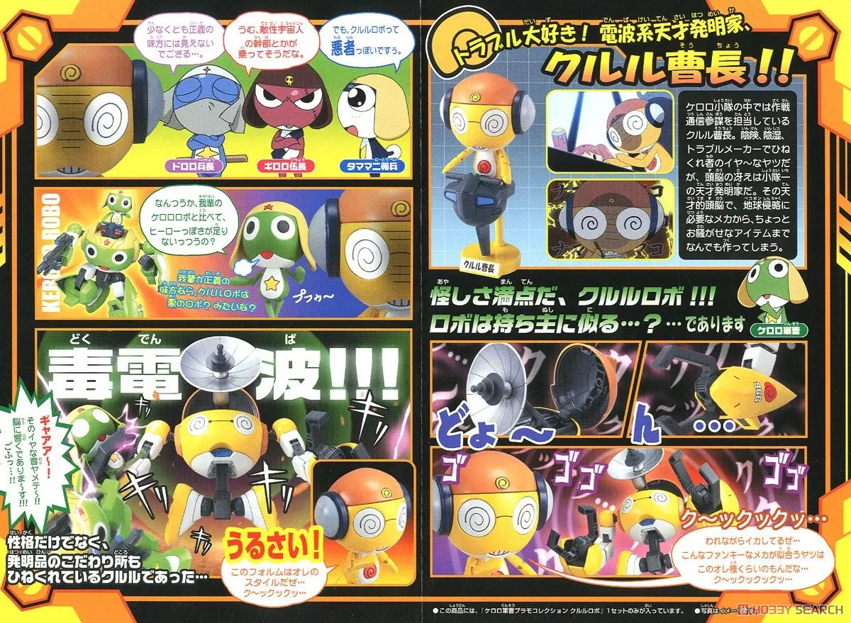 Mô hình lắp ráp SERGENT KERORO PLAMO COLLECTION KERORO ROBO