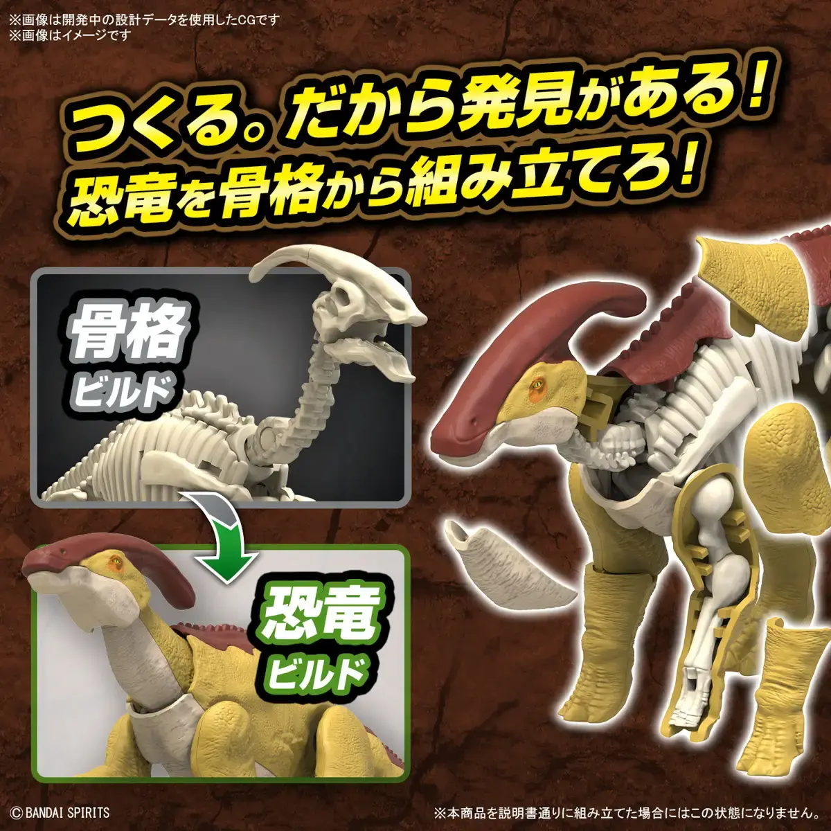 Mô hình lắp ráp PLANNOSAURUS Parasaurolophus