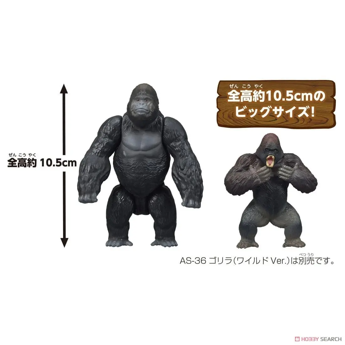 Mô hình ANIA AL-29 Gorilla