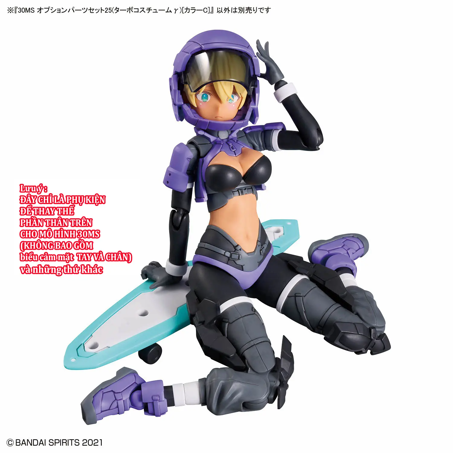 Bộ phụ kiện lắp ráp 30MS OPTION PARTS SET 25 (TURBO COSTUME γ) [COLOR C]