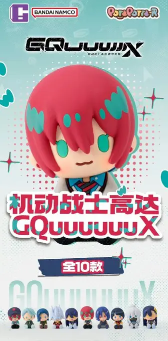 Mô hình BLINDBOX POTEPOTTE-R MOBILE SUIT GUNDAM GQUUUUUUX