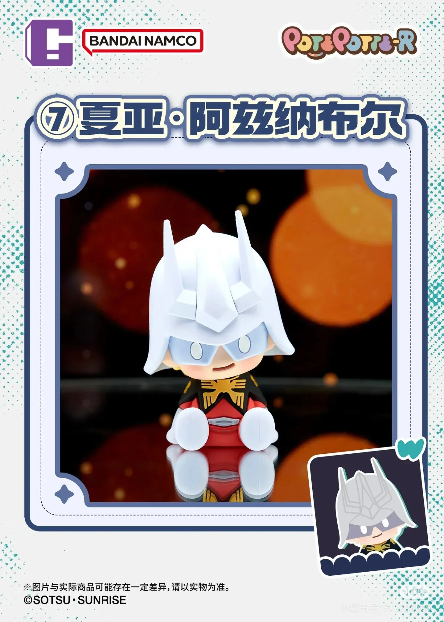 Mô hình BLINDBOX POTEPOTTE-R MOBILE SUIT GUNDAM GQUUUUUUX
