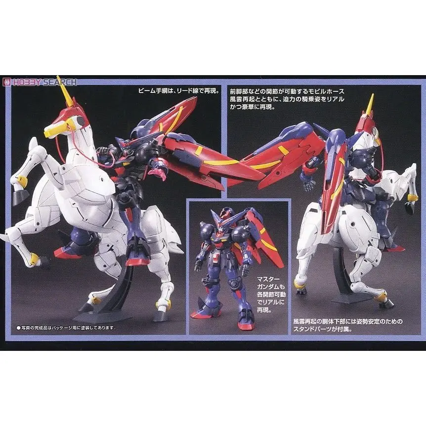 1/144 HGFC MASTER GUNDAM & FUUNSAIKI