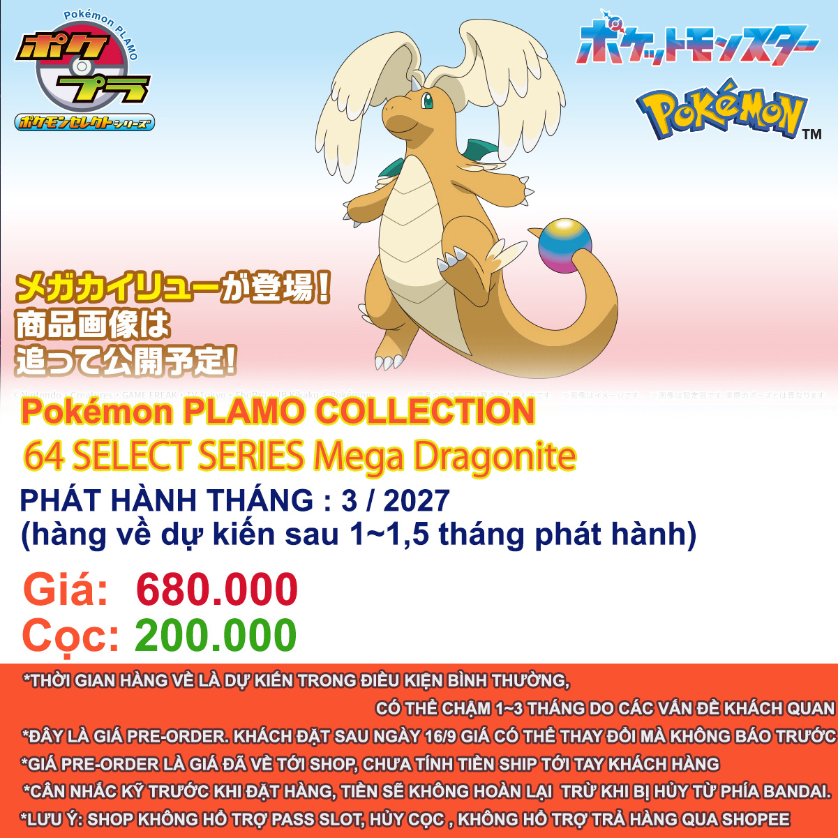 Mô hình lắp ráp Pokémon PLAMO COLLECTION  64 SELECT SERIES Mega Dragonite
